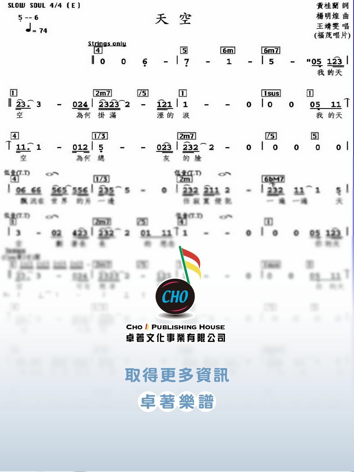 天空